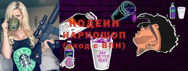 маркетплейс состав  наркошоп  Духовщина  Codein Purple Drank 