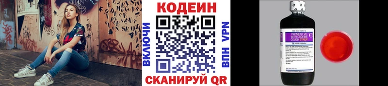 Кодеиновый сироп Lean Purple Drank  Духовщина 