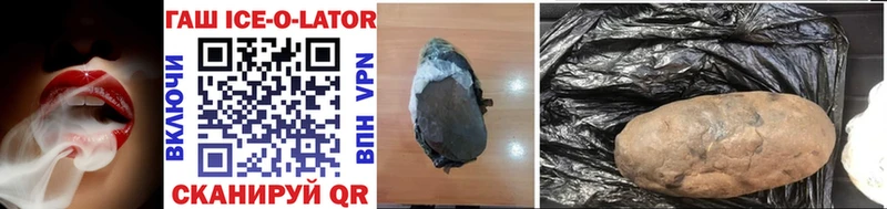 Гашиш ice o lator  Духовщина 