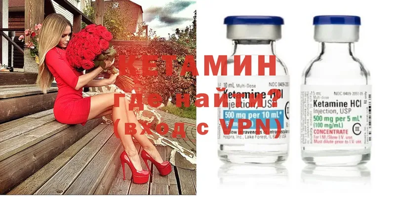 КЕТАМИН ketamine  Духовщина 