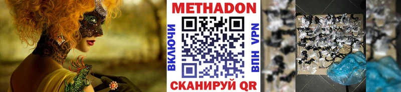 МЕТАДОН мёд  Духовщина 